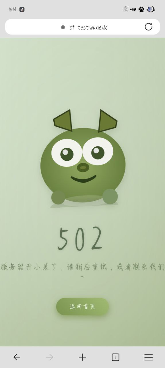 502手机端截图
