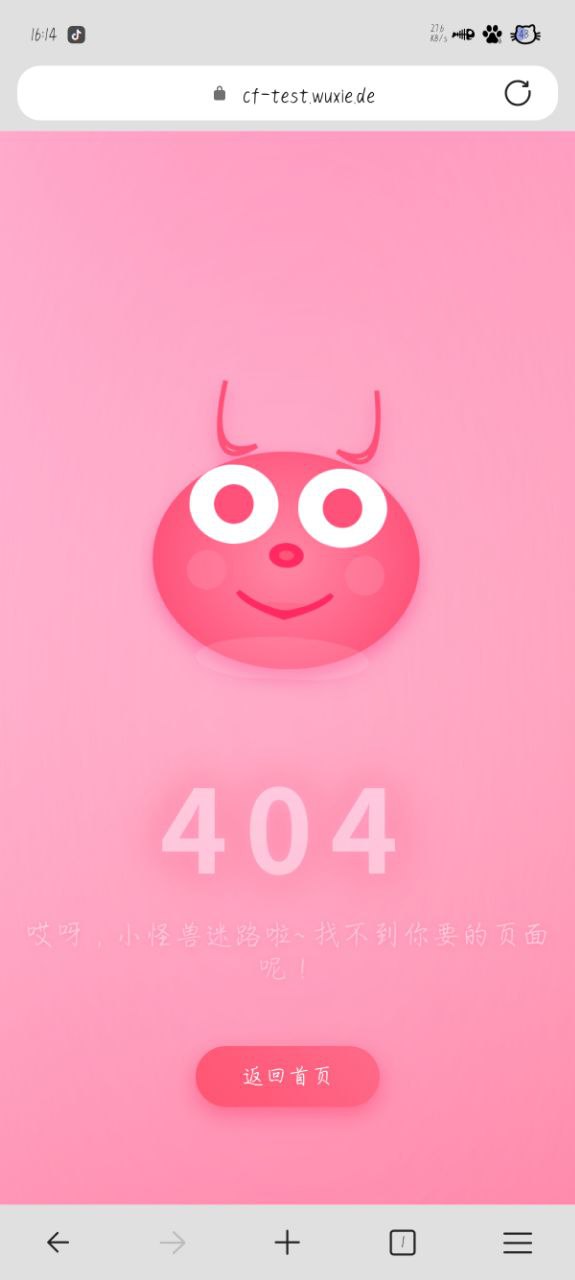 404手机端截图
